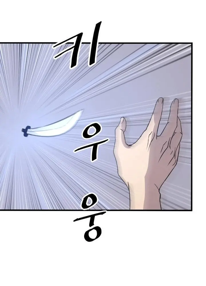 Immortal Invincible Chapter 151 - Page 31