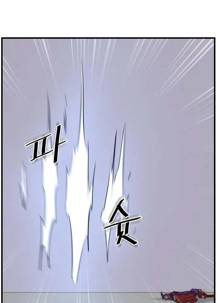 Immortal Invincible Chapter 151 - Page 38