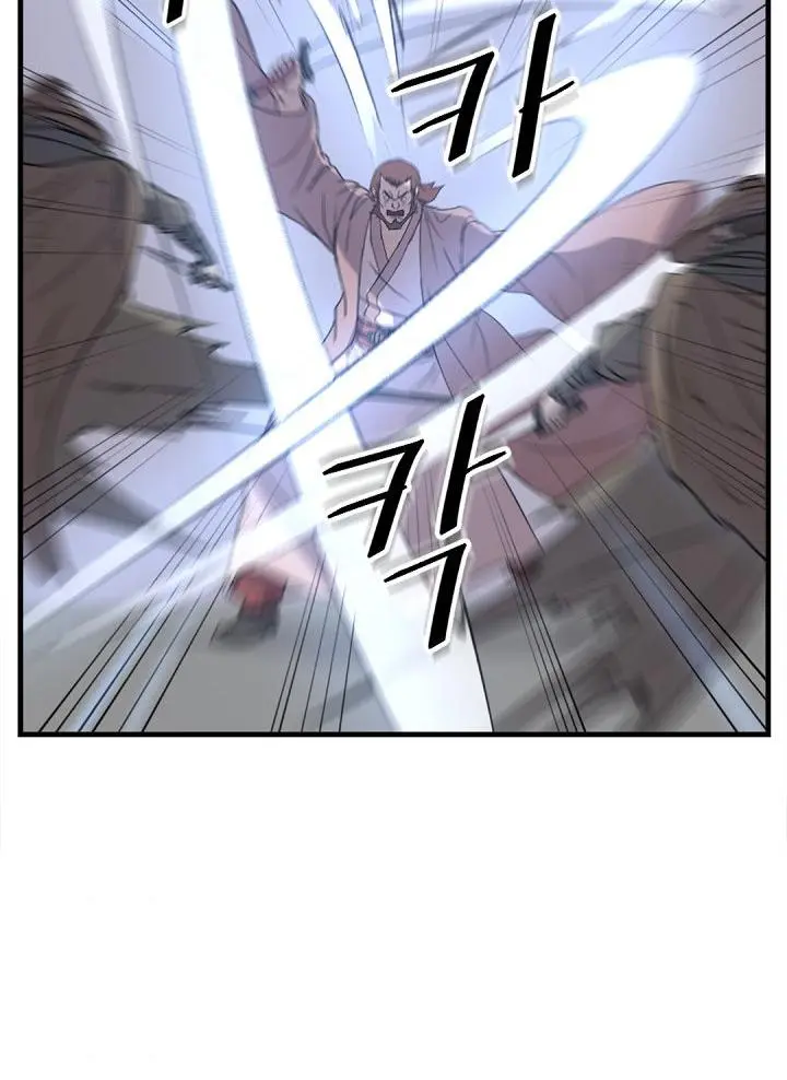 Immortal Invincible Chapter 151 - Page 51