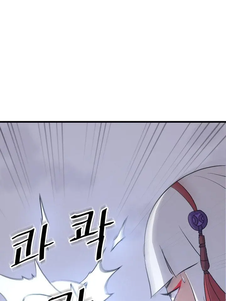 Immortal Invincible Chapter 151 - Page 6