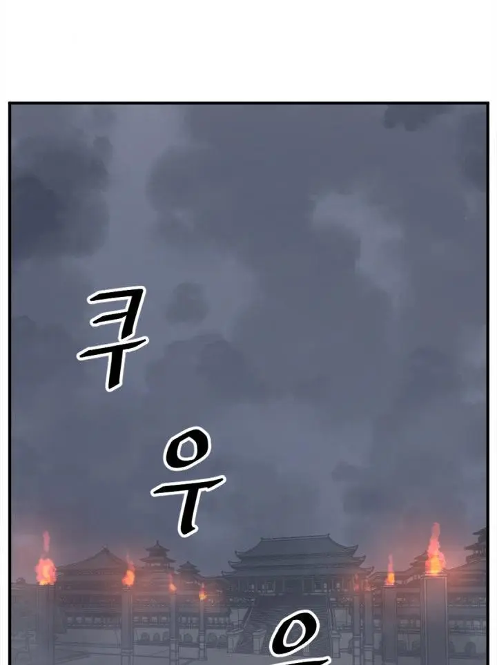Immortal Invincible Chapter 152 - Page 87
