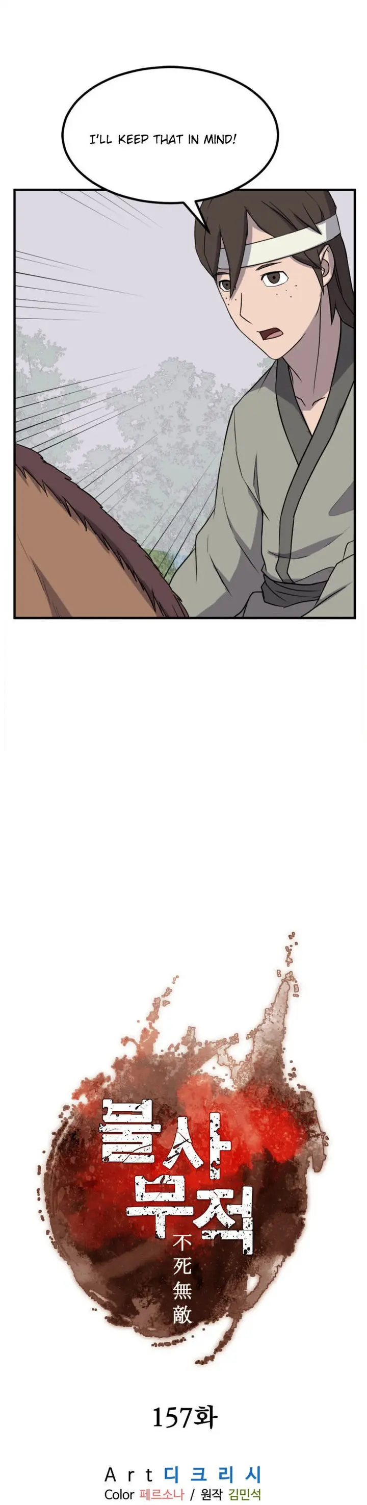 Immortal Invincible Chapter 157 - Page 8