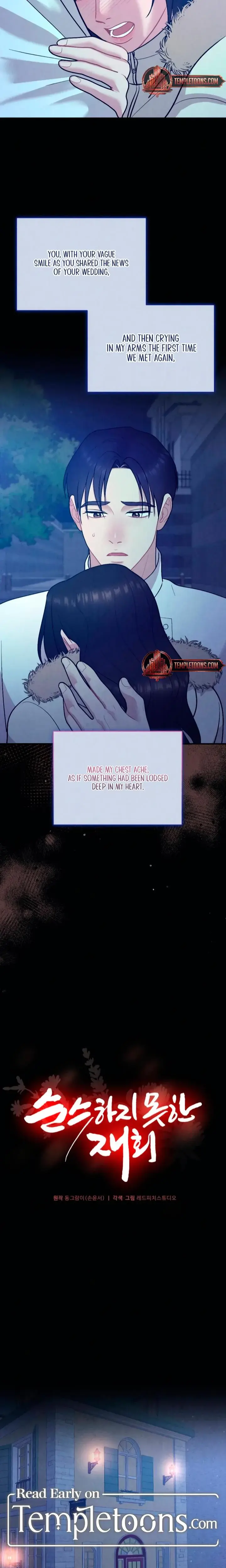 Impure Reunion Chapter 12 - Page 7