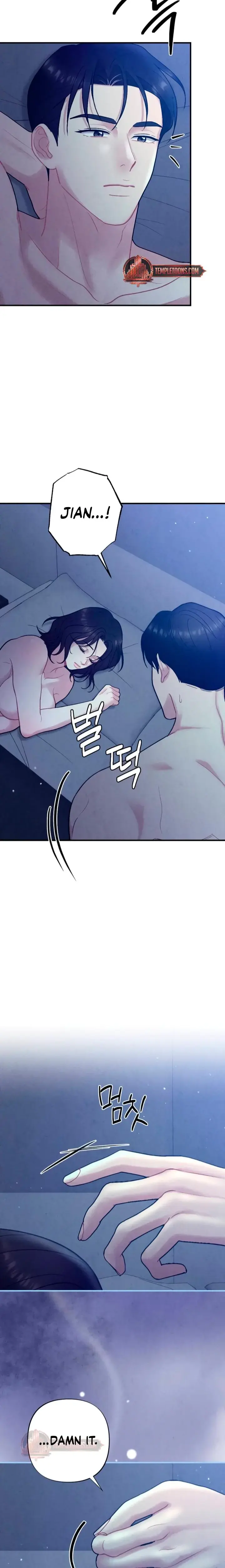 Impure Reunion Chapter 16 - Page 16