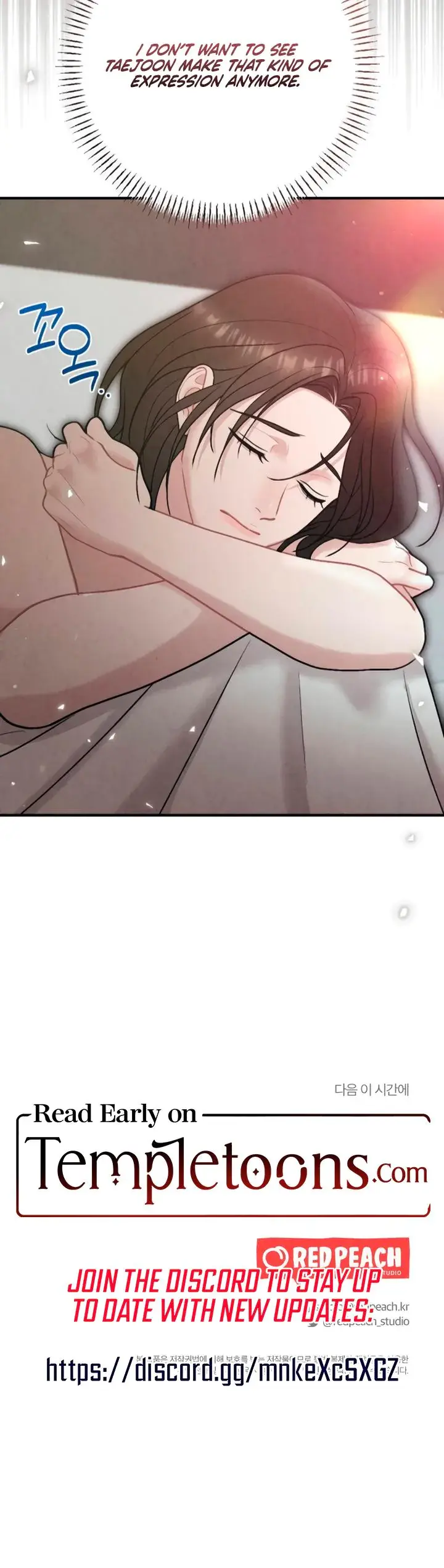 Impure Reunion Chapter 16 - Page 26