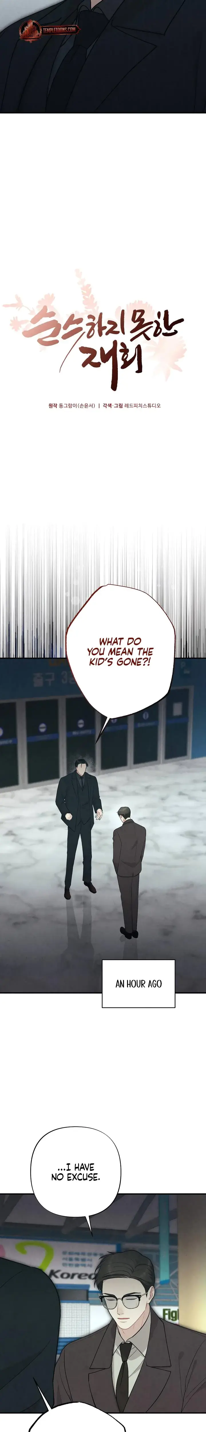 Impure Reunion Chapter 24 - Page 12