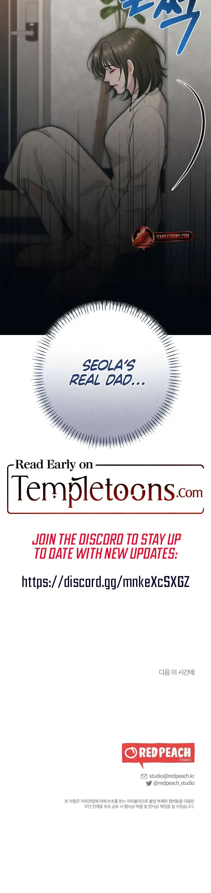 Impure Reunion Chapter 27 - Page 26
