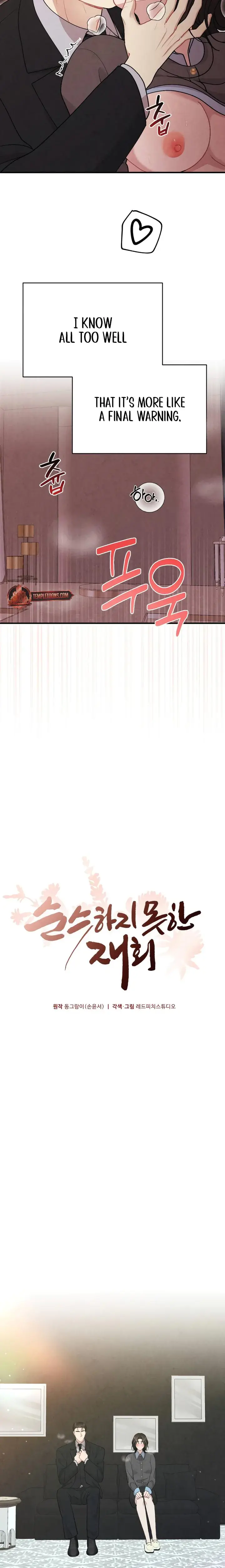Impure Reunion Chapter 29 - Page 6