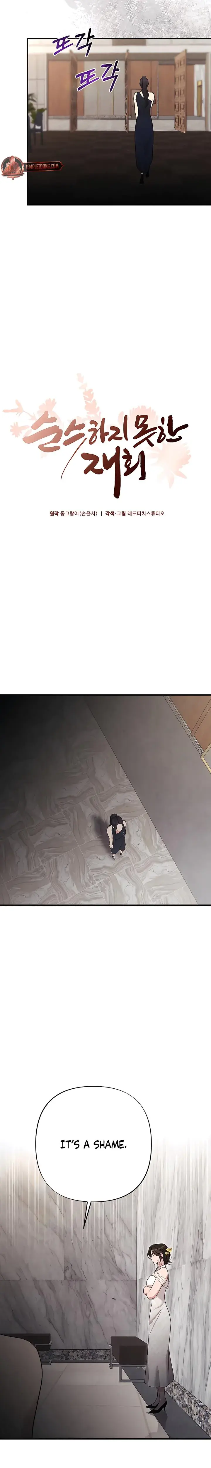 Impure Reunion Chapter 36 - Page 10