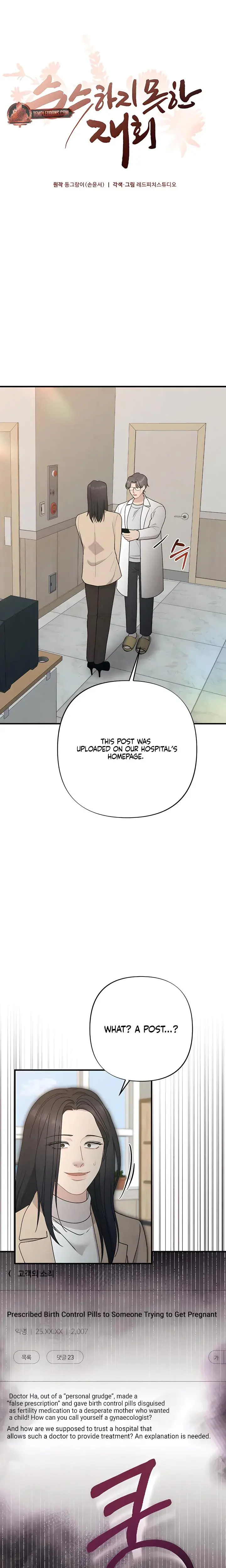 Impure Reunion Chapter 38 - Page 3