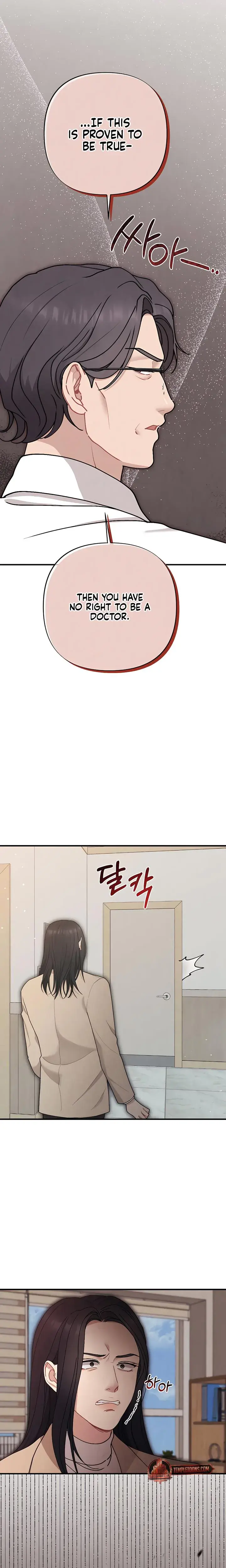 Impure Reunion Chapter 38 - Page 6
