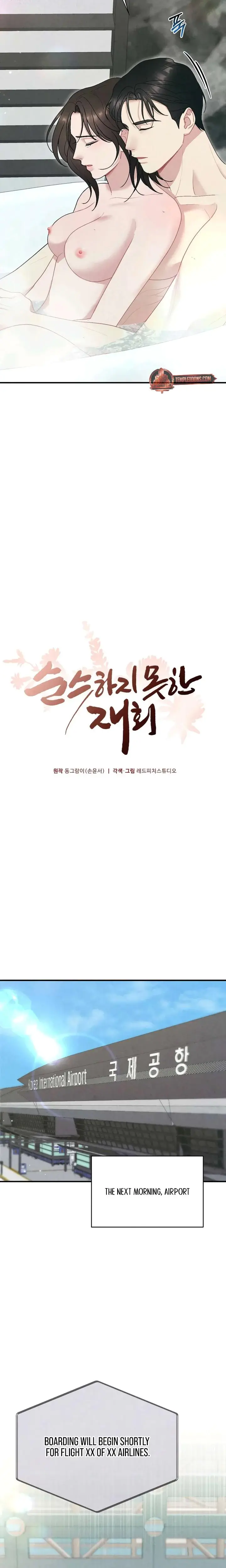 Impure Reunion Chapter 41 - Page 4