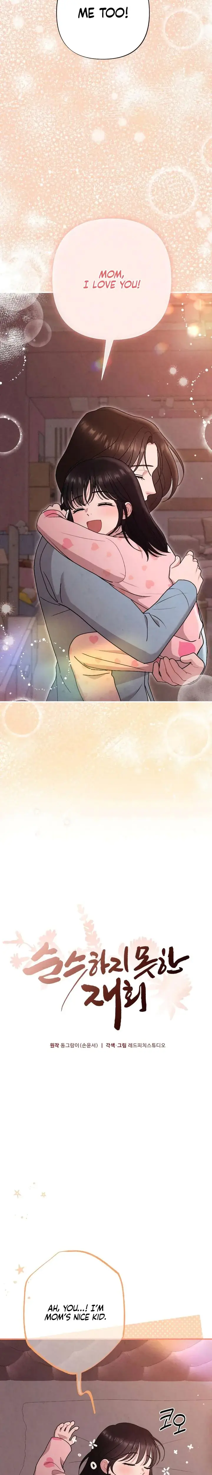 Impure Reunion Chapter 43 - Page 11