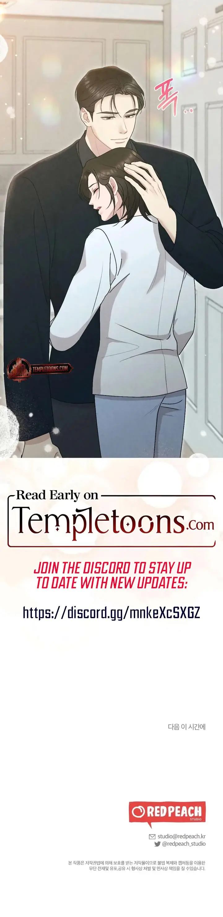 Impure Reunion Chapter 43 - Page 30