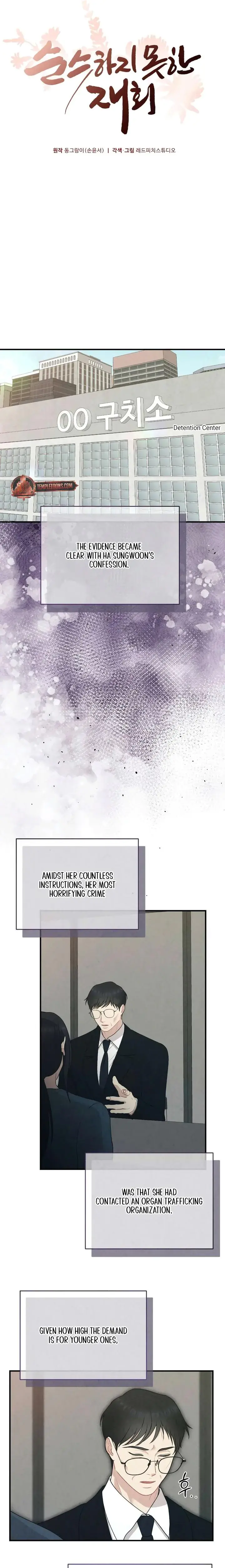 Impure Reunion Chapter 44 - Page 4