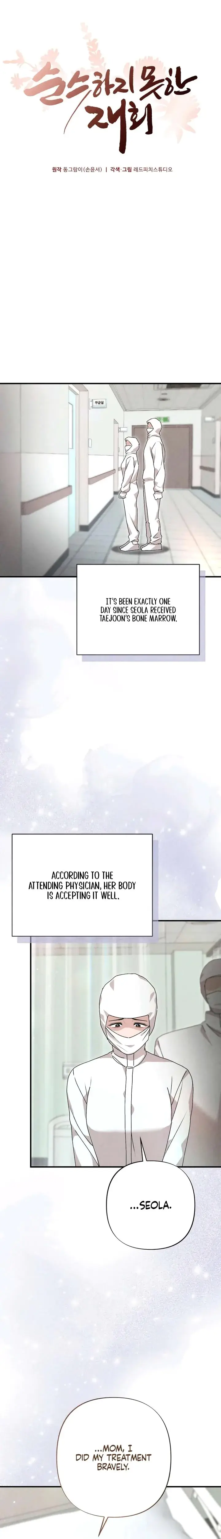 Impure Reunion Chapter 46 - Page 6