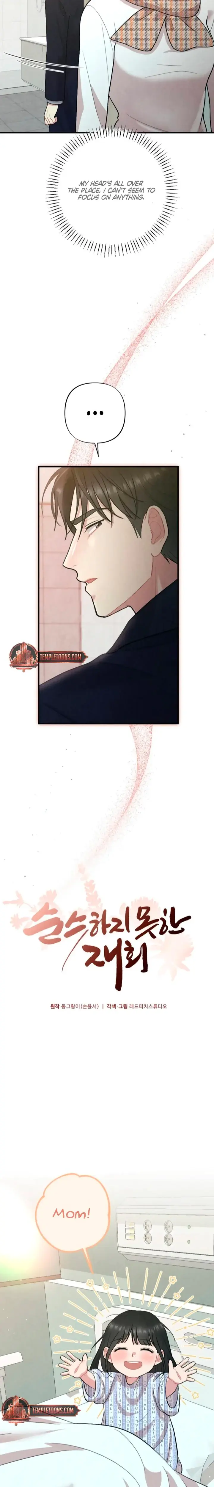 Impure Reunion Chapter 7 - Page 7