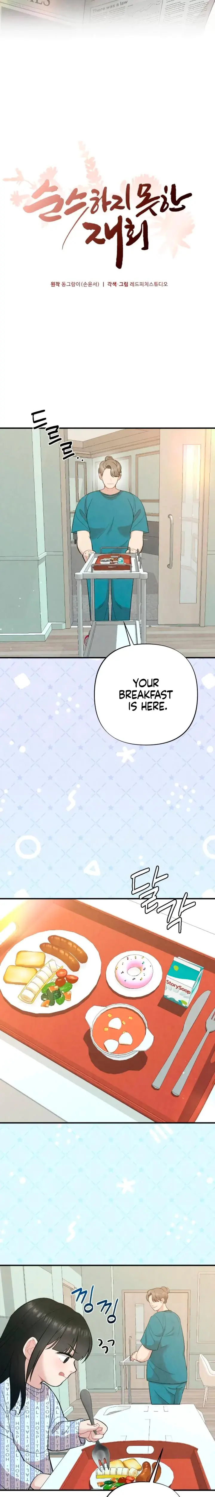 Impure Reunion Chapter 8 - Page 3
