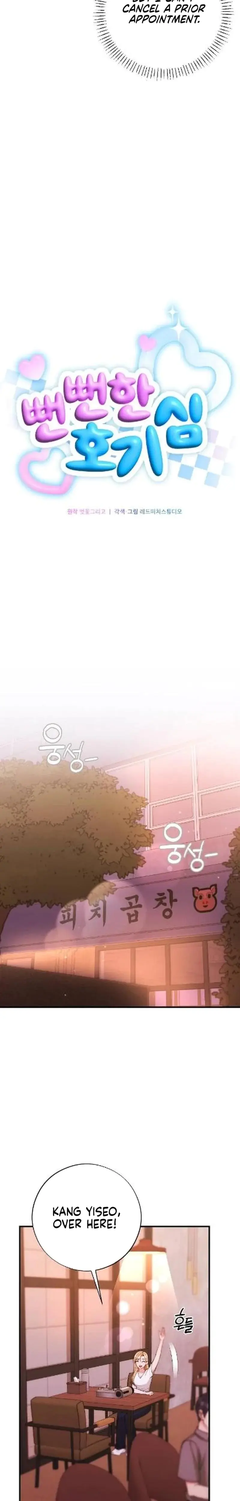 Impurity Chapter 17 - Page 6