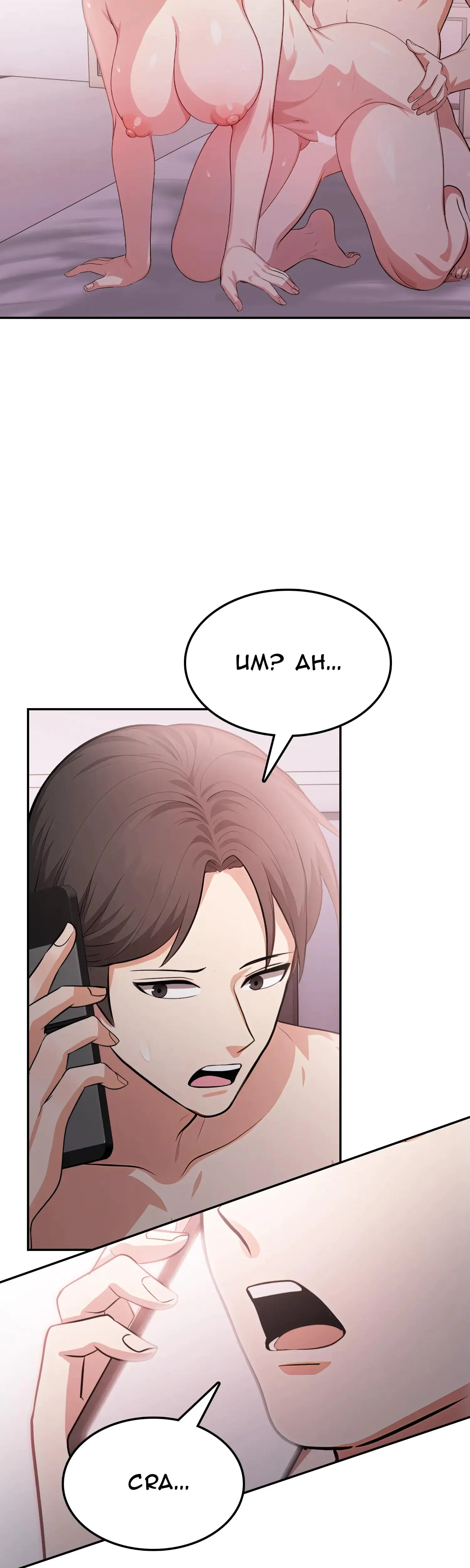 In Love With My Friends Mom Chapter 14 - Page 5