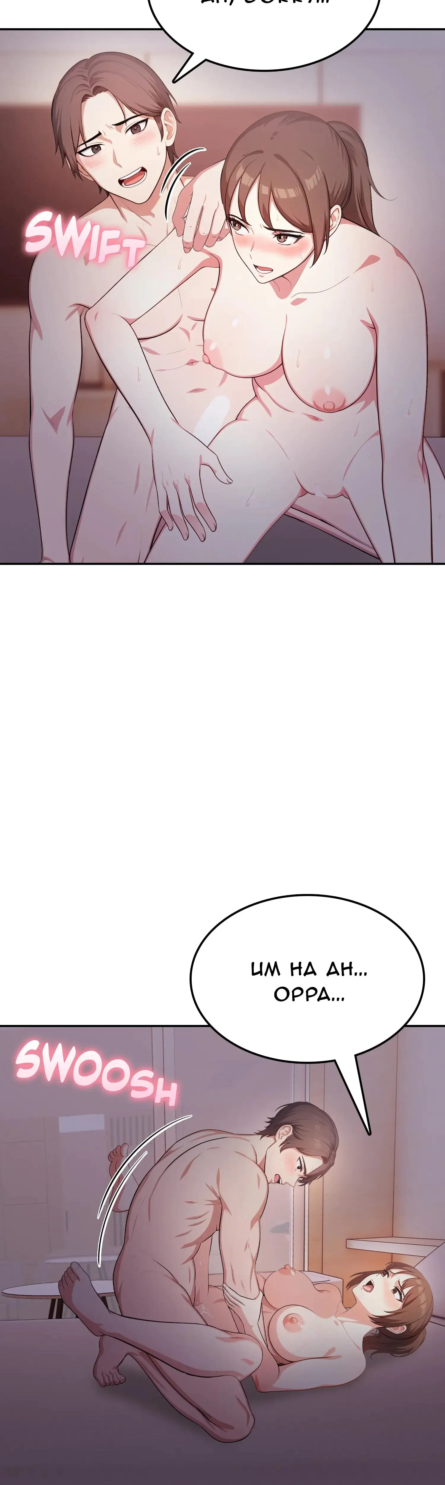 In Love With My Friends Mom Chapter 16 - Page 35
