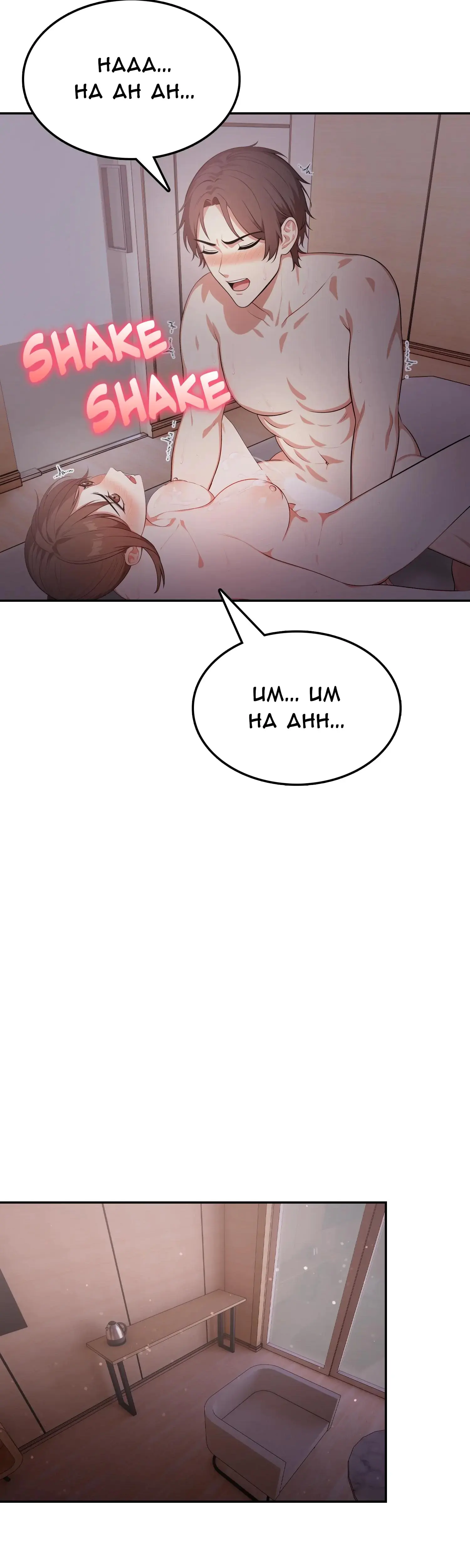 In Love With My Friends Mom Chapter 17 - Page 12
