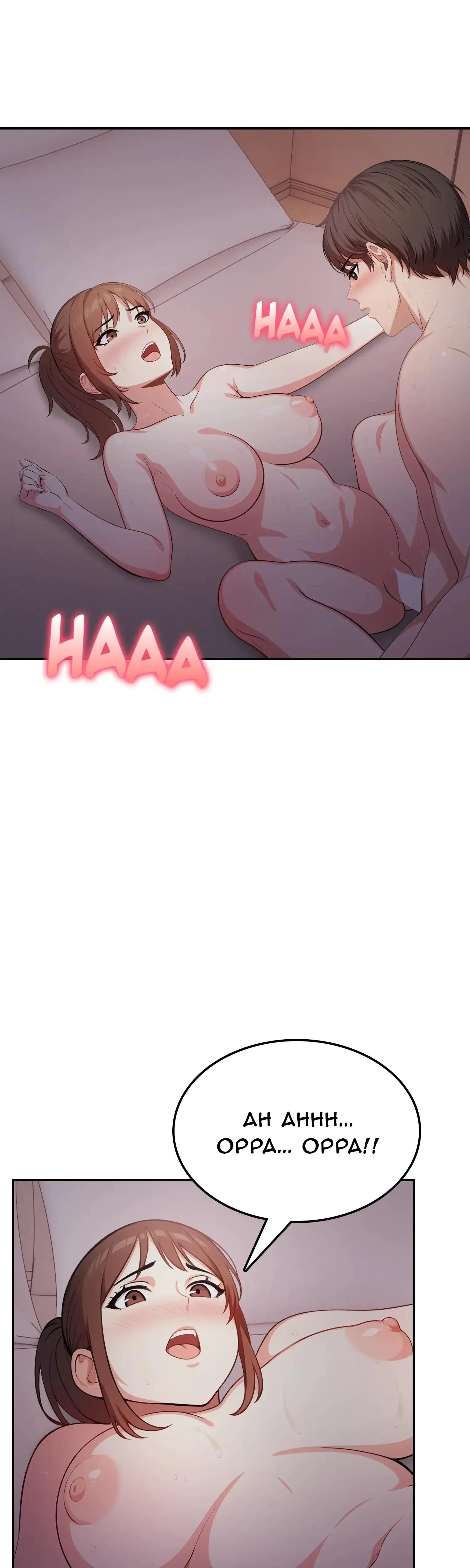 In Love With My Friends Mom Chapter 17 - Page 4