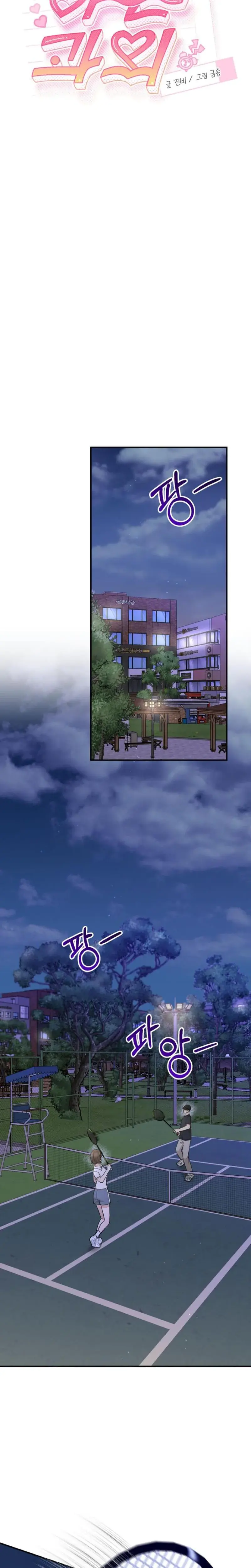 In Session Chapter 10 - Page 11