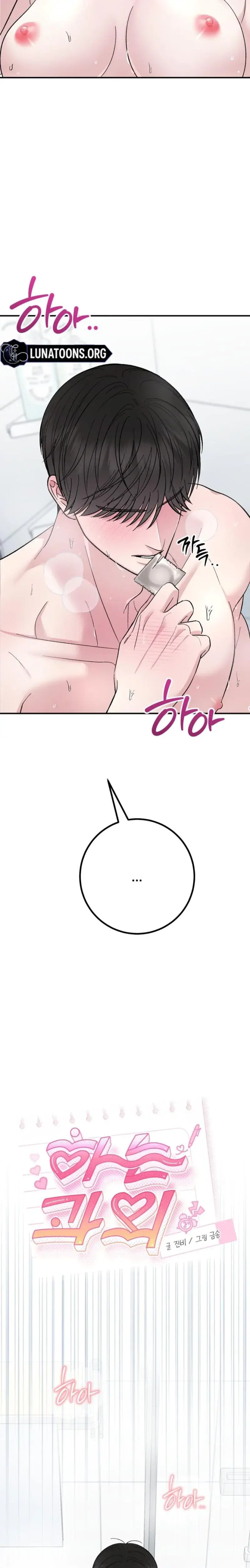 In Session Chapter 12 - Page 11