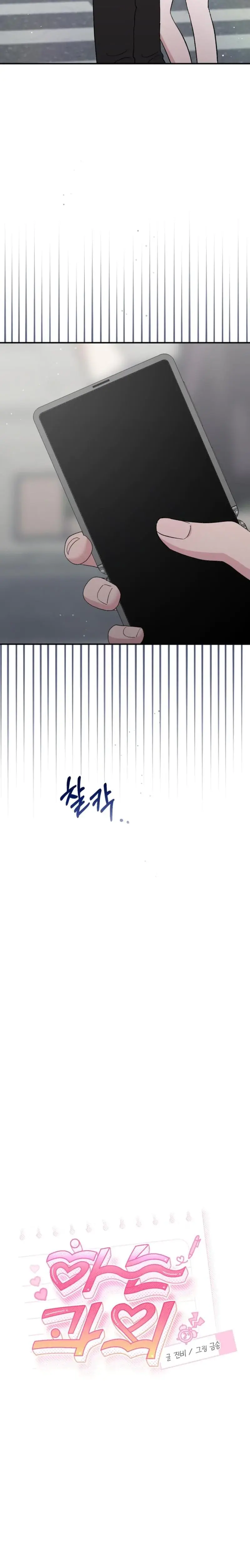 In Session Chapter 17 - Page 5