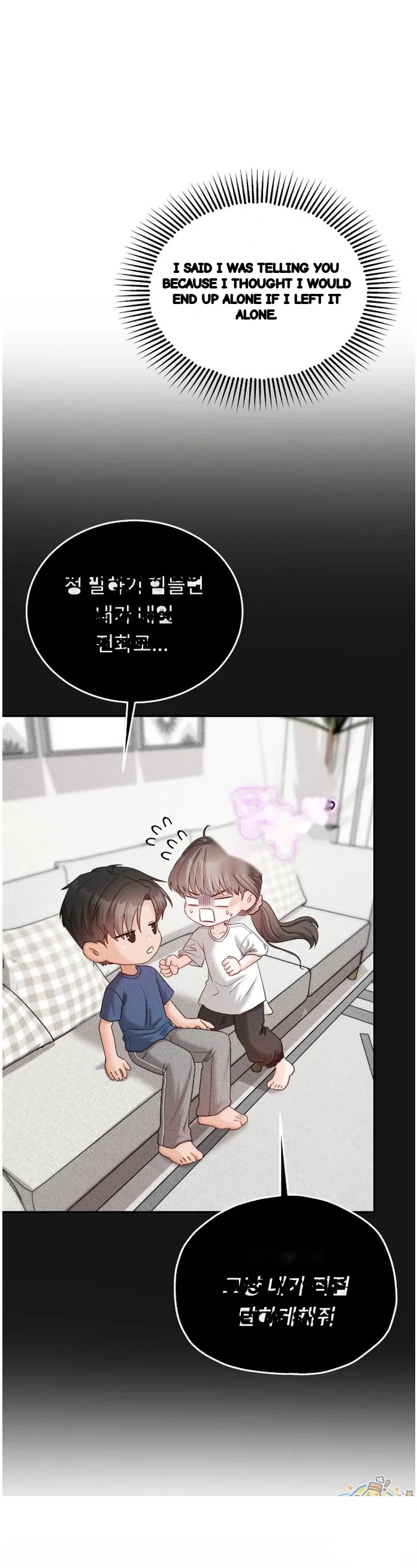 In The Closet With My Childhood Friend Chapter 19 - Page 11