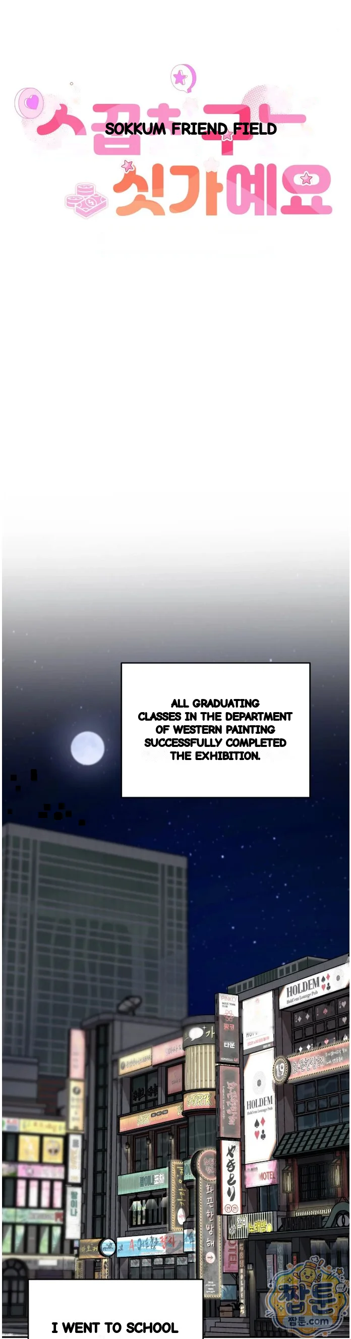 In The Closet With My Childhood Friend Chapter 20 - Page 2