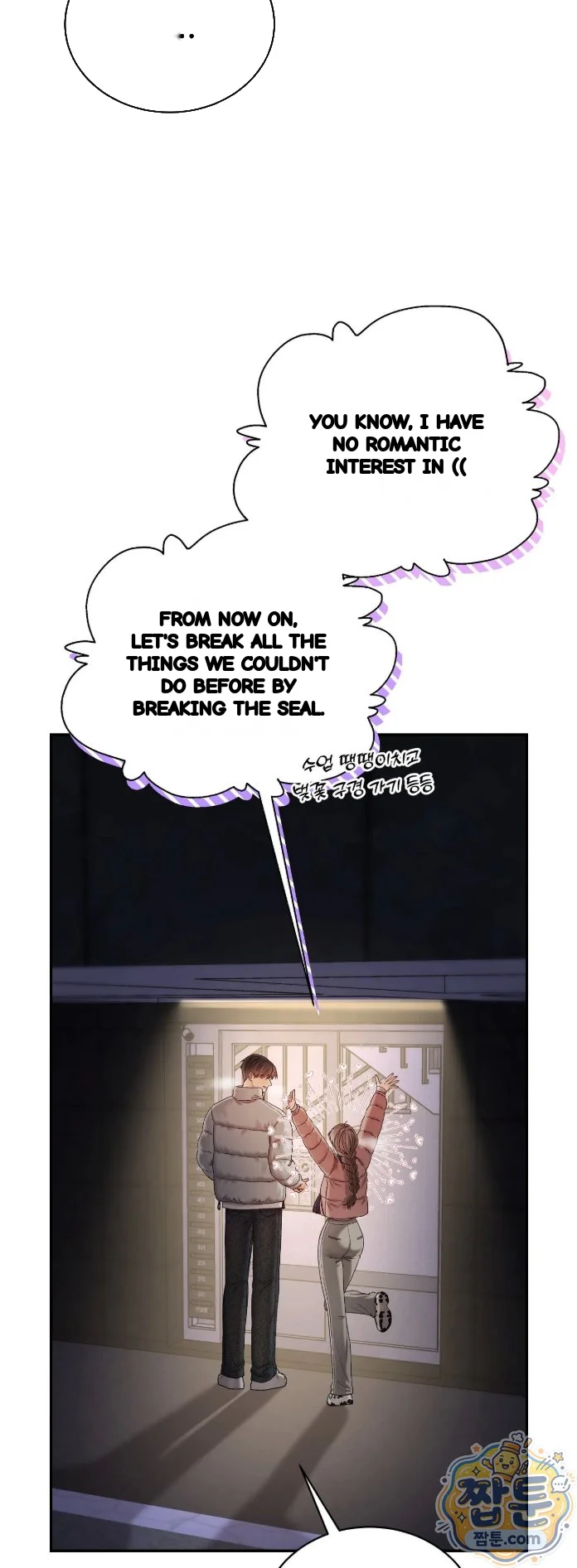In The Closet With My Childhood Friend Chapter 20 - Page 25