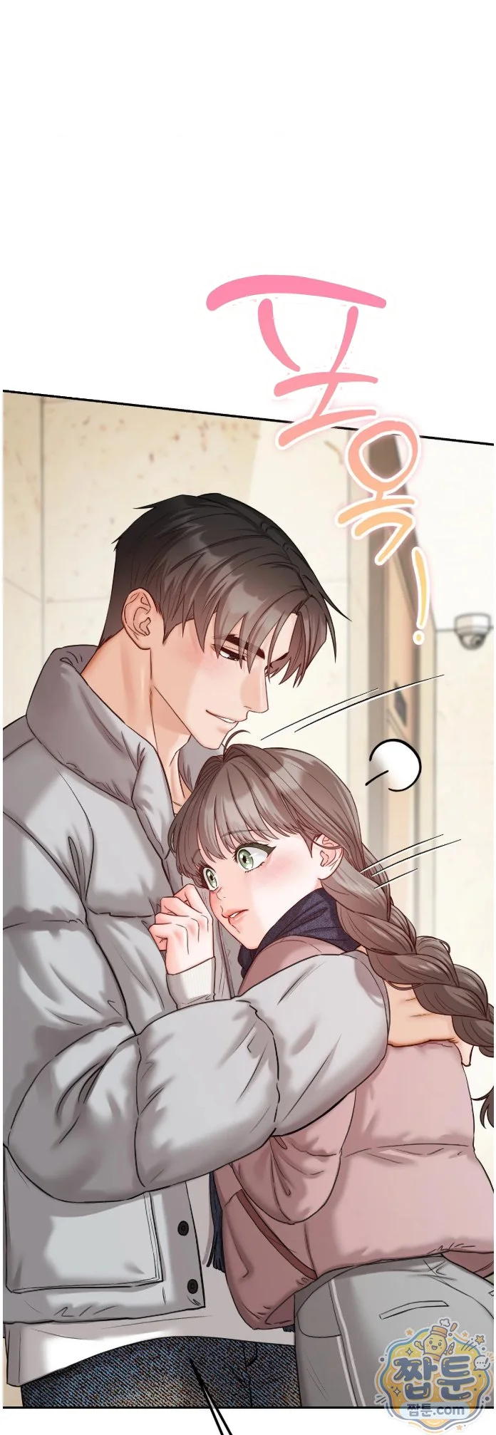 In The Closet With My Childhood Friend Chapter 20 - Page 31