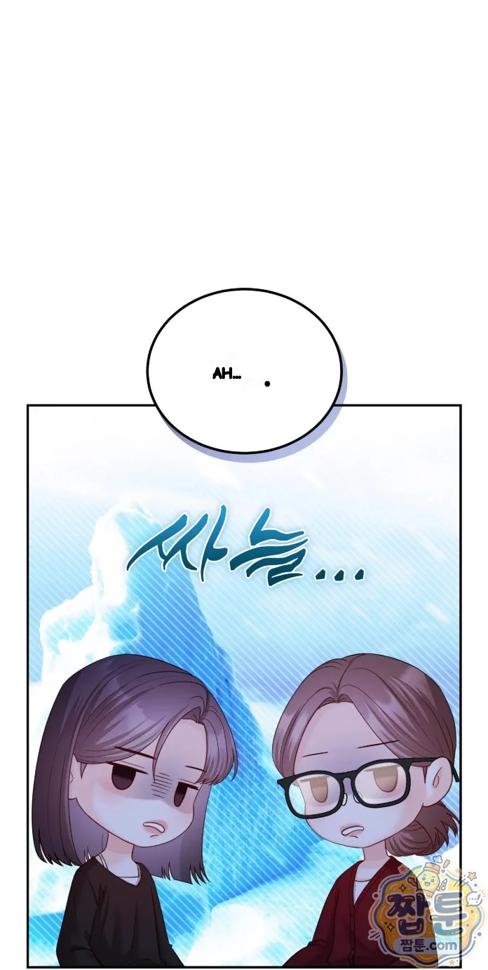 In The Closet With My Childhood Friend Chapter 20 - Page 9