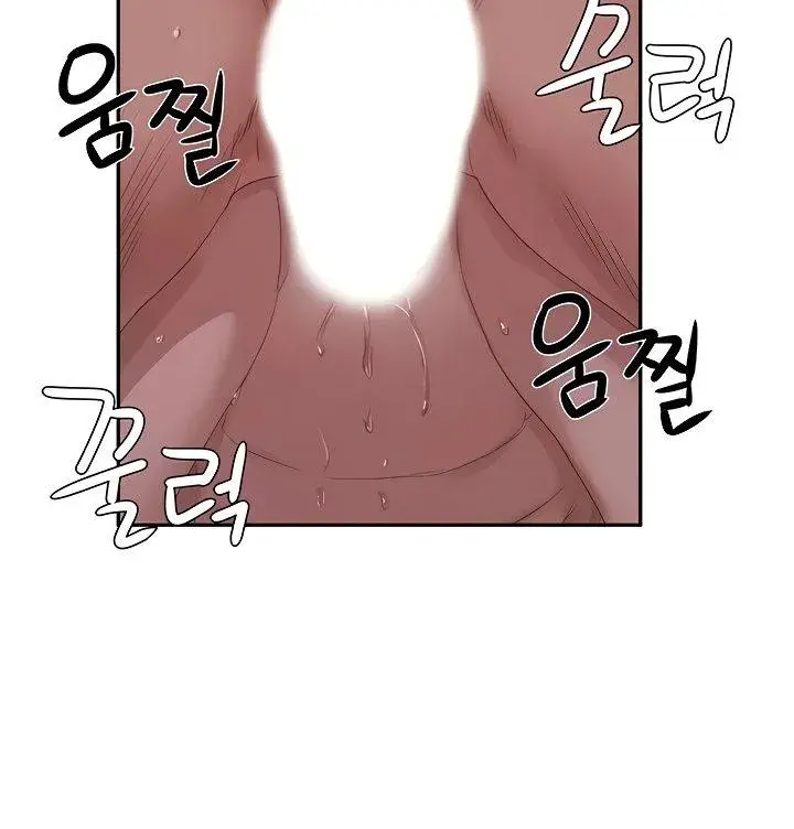 In The Summer Chapter 22 - Page 60