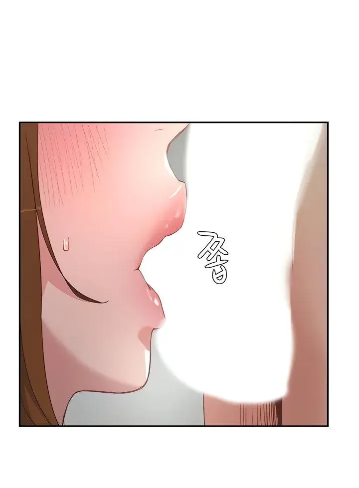 In The Summer Chapter 24 - Page 17