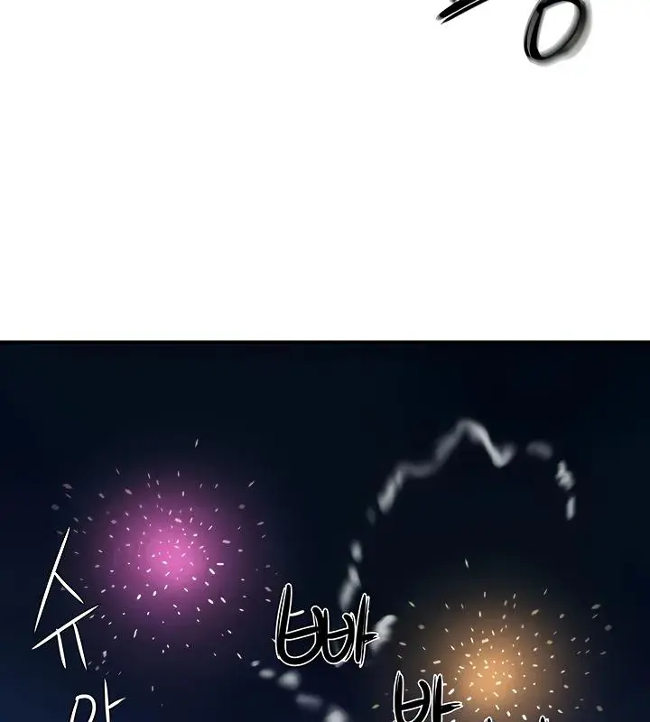 In The Summer Chapter 25 - Page 57