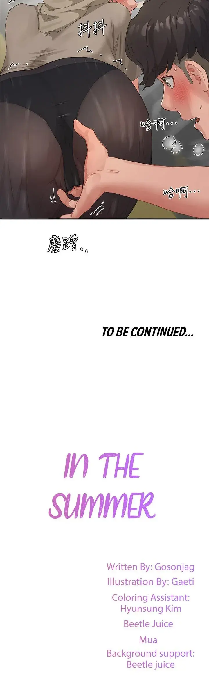 In The Summer Chapter 27 - Page 40