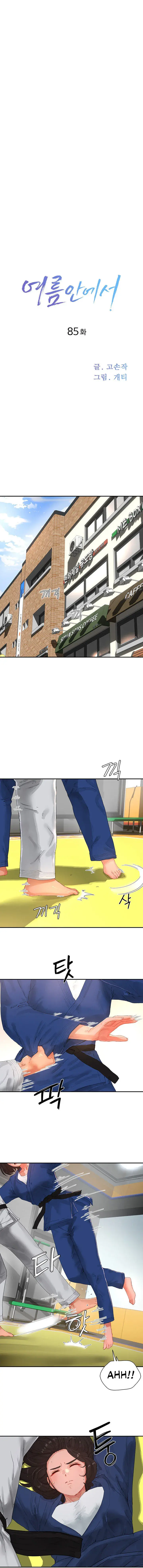 In The Summer Chapter 85 - Page 1