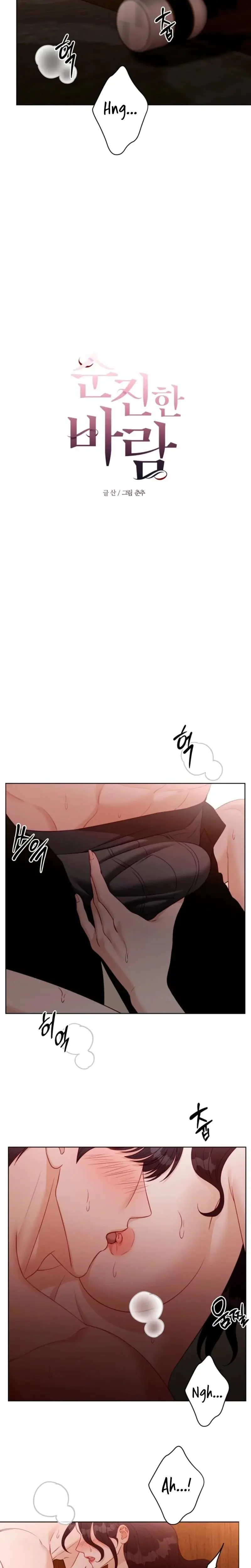 Innocent Wind Chapter 48 - Page 5