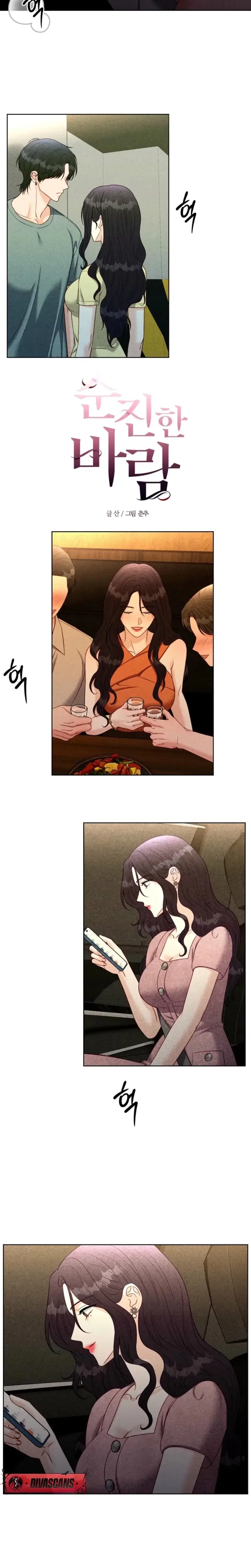 Innocent Wind Chapter 49 - Page 7