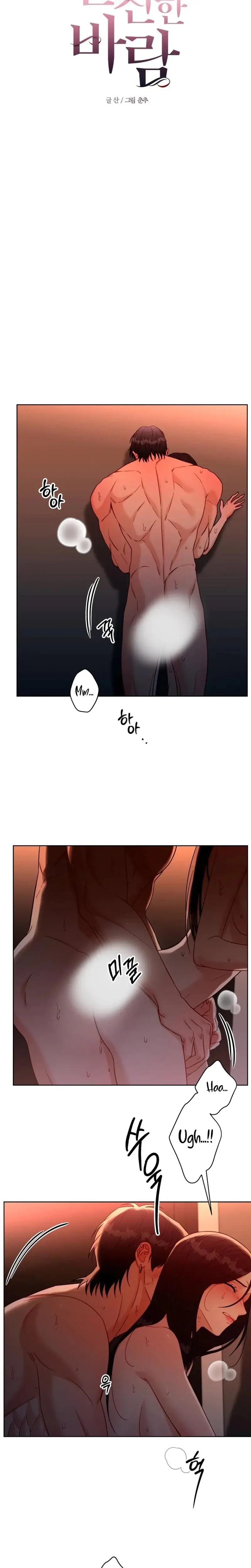 Innocent Wind Chapter 69 - Page 7
