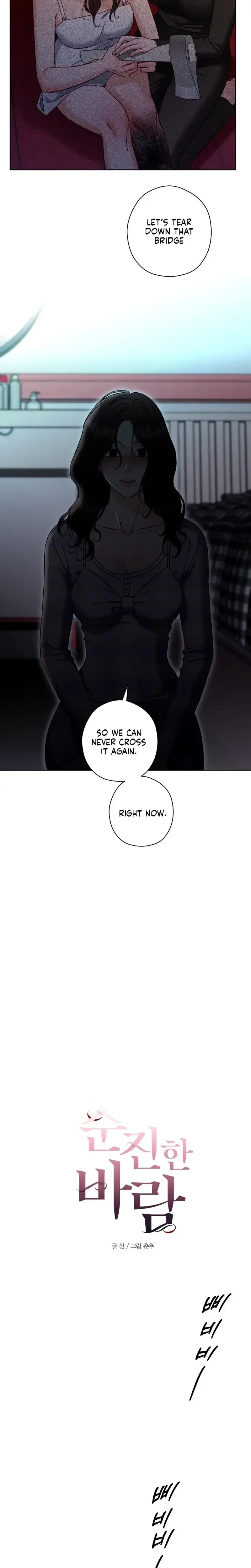 Innocent Wind Chapter 75 - Page 7