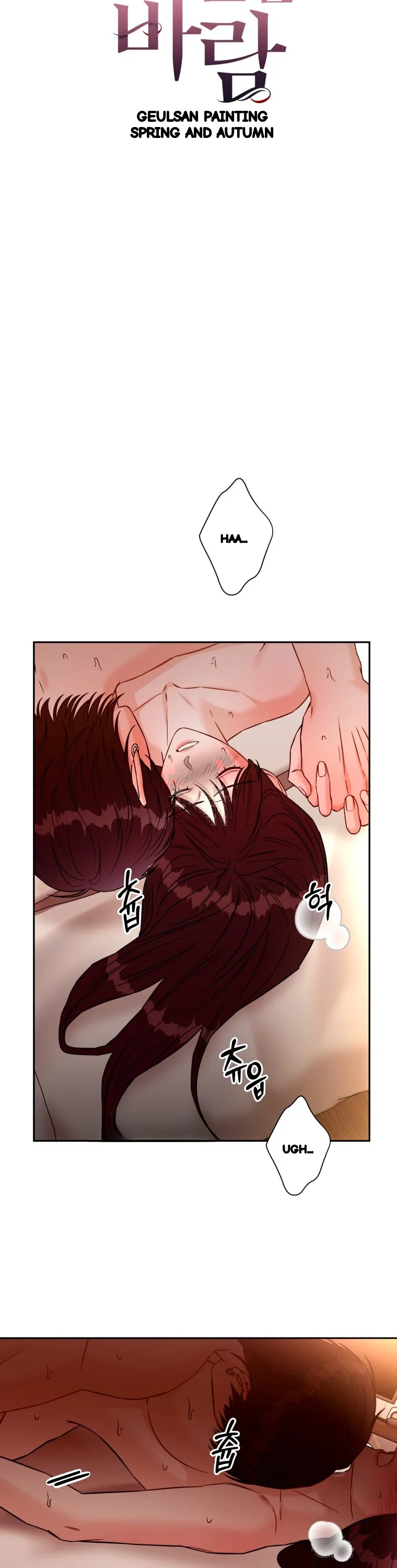 Innocent Wind Chapter 88 - Page 10