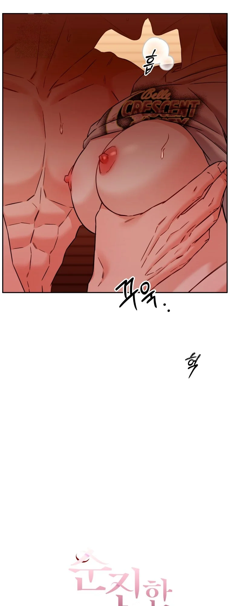 Innocent Wind Chapter 88 - Page 9