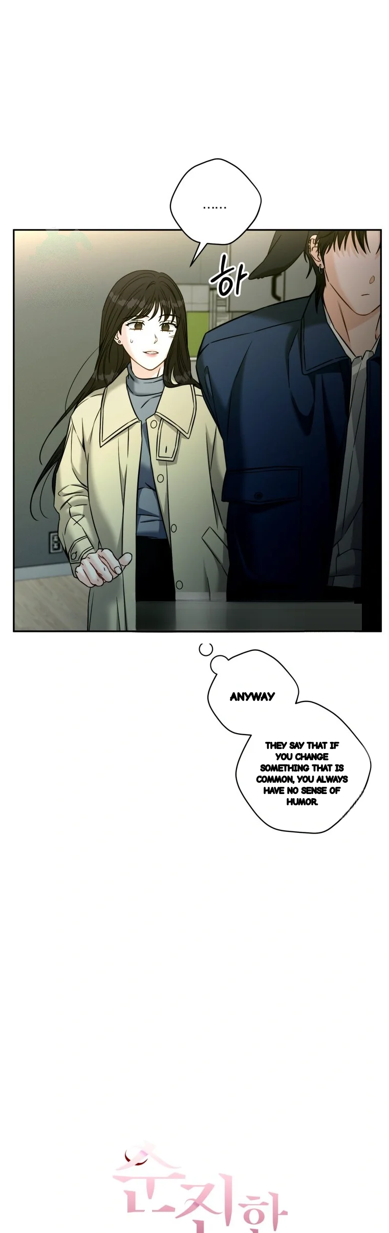 Innocent Wind Chapter 89 - Page 7