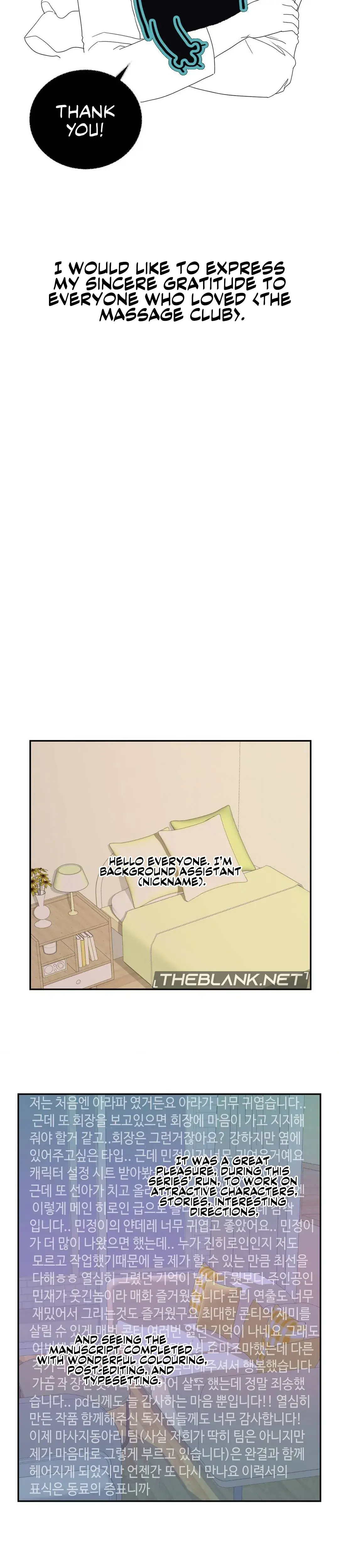 Insatiable Massage Club Chapter 45 - Page 6