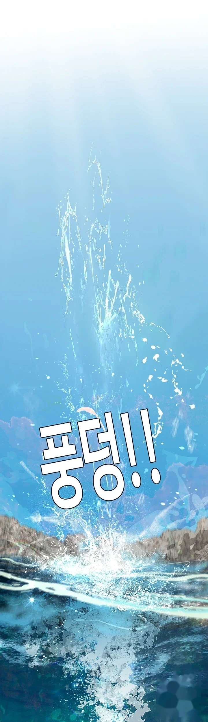 Intern Haenyeo Chapter 1 - Page 97
