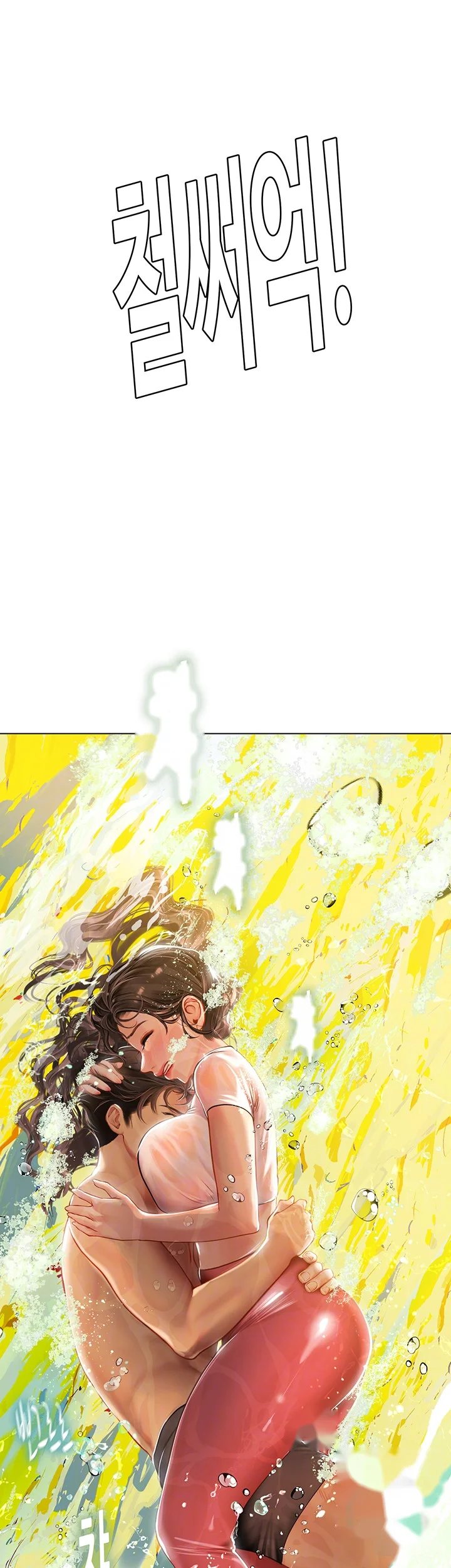Intern Haenyeo Chapter 10 - Page 7
